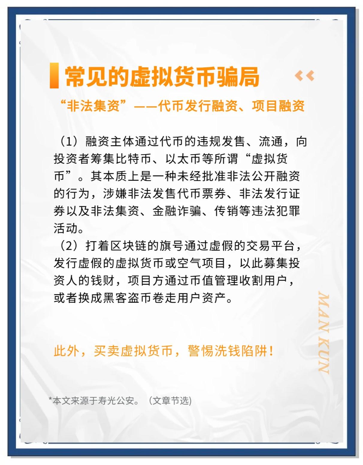 虚拟币交易现在违法吗,虚拟币交易违法吗2023