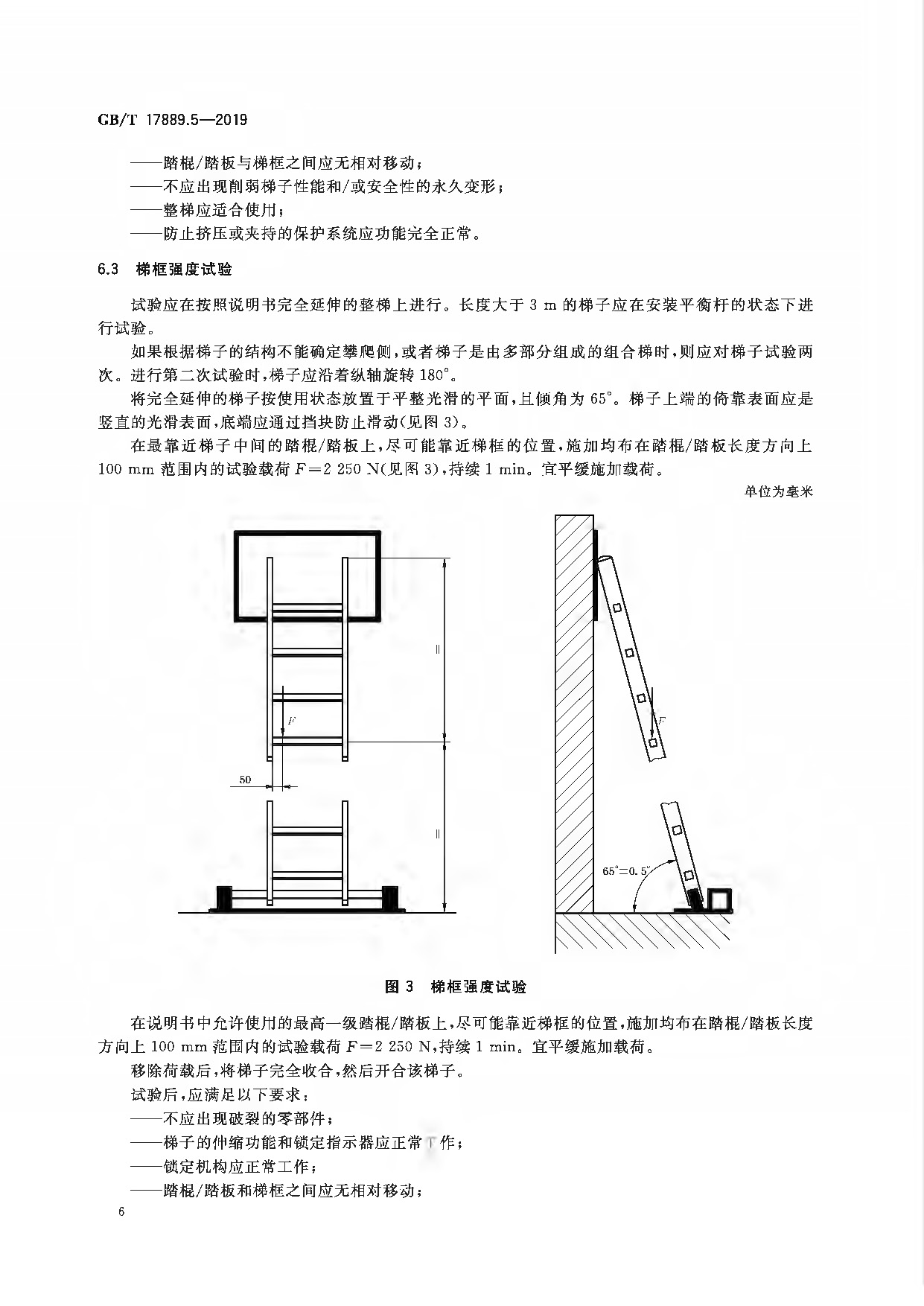 梯子与地面的夹角应为65度左右,梯子与地面的夹角应为65度左右工作人员必须在