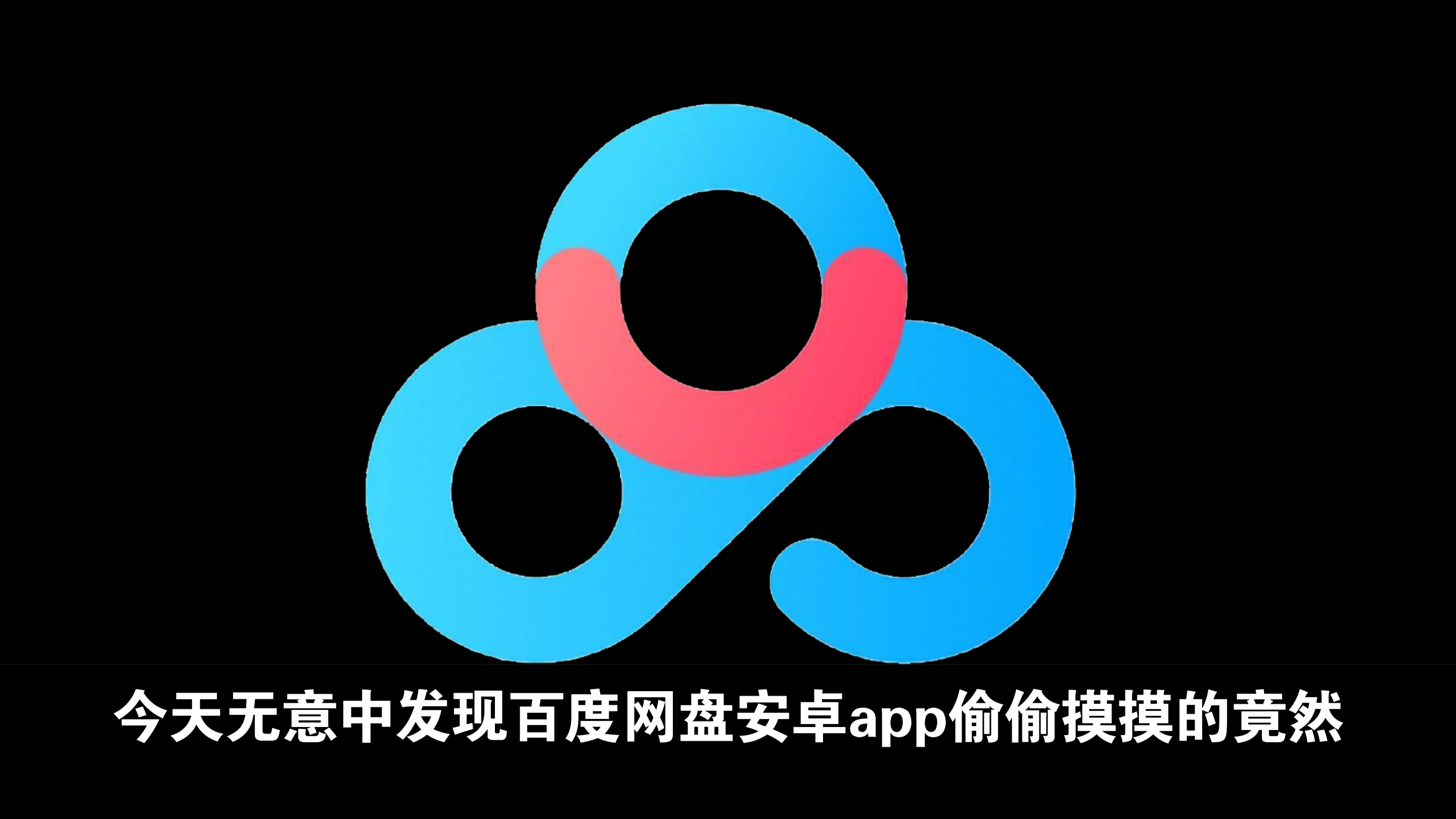 百度下载官方免费下载,百度下载官方免费下载快手极速版
