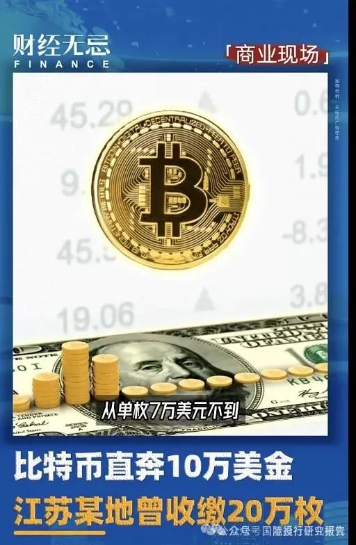 中国靠比特币发财的人,中国靠比特币发财的人有哪些