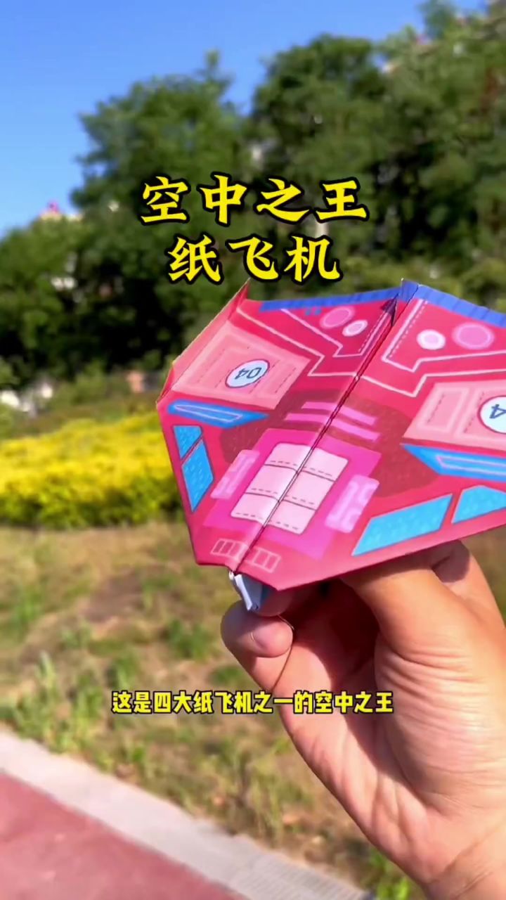 纸飞机是一个什么样的网站的简单介绍