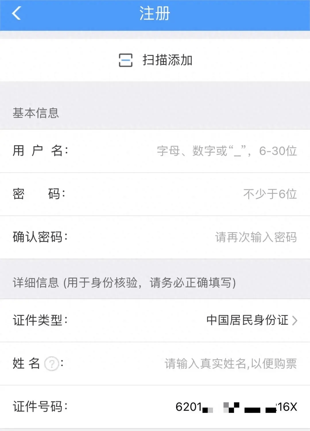 开户软件把别人身份证号软件,开户软件把别人身份证号软件注销了