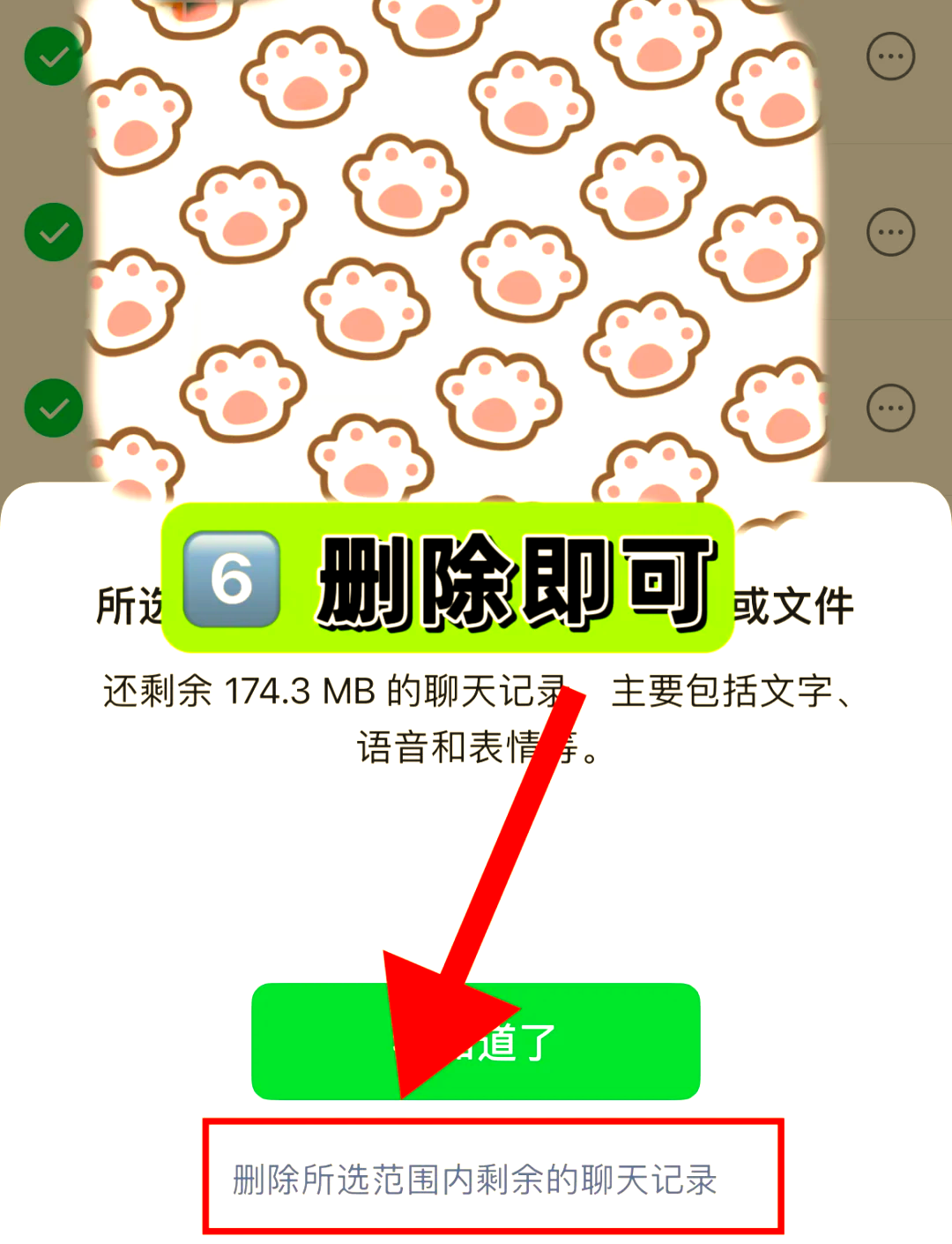 钱包账单怎么全部删除,钱包里账单删了还能查到吗