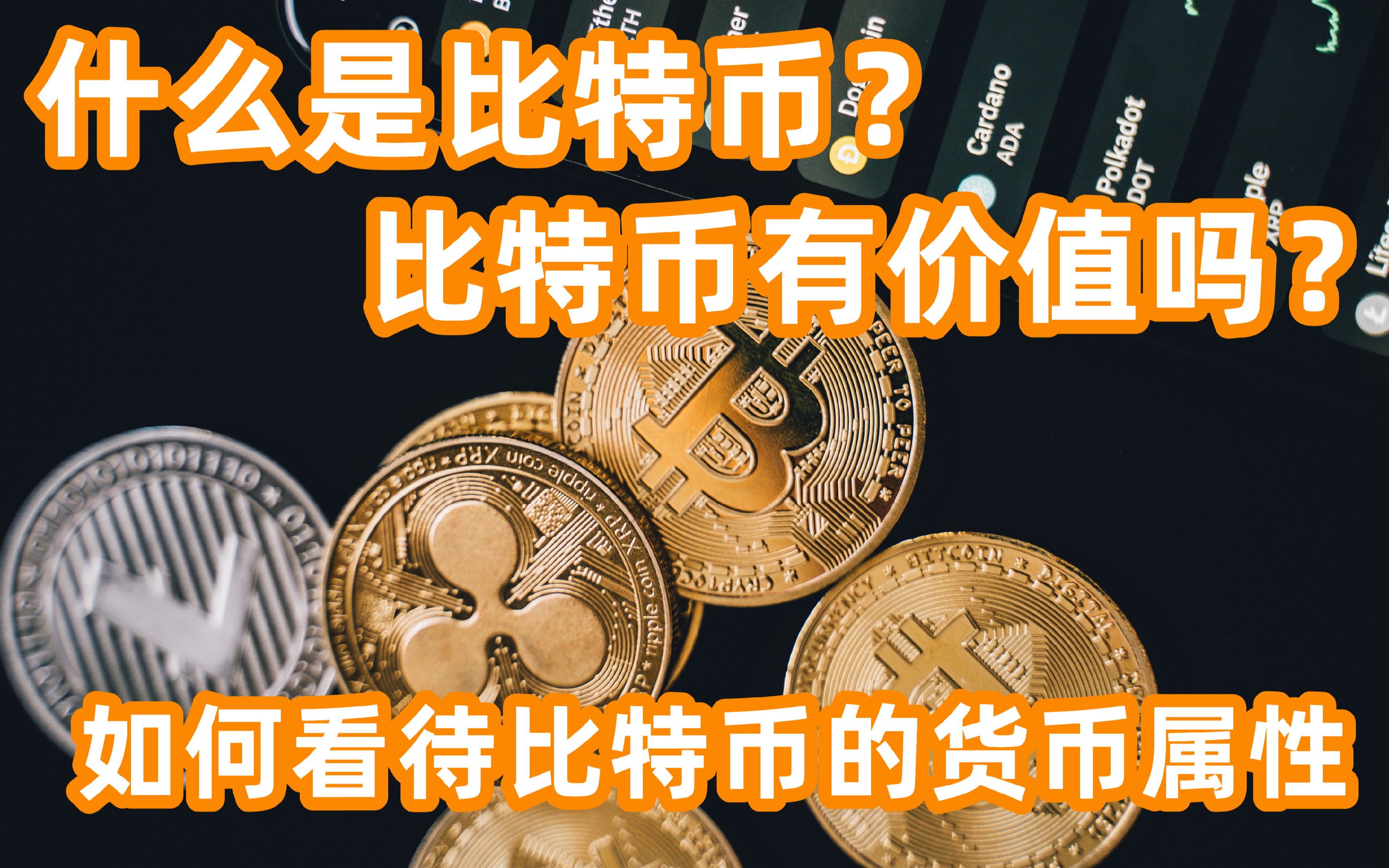 比特币是什么软件,比特币是什么软件交易