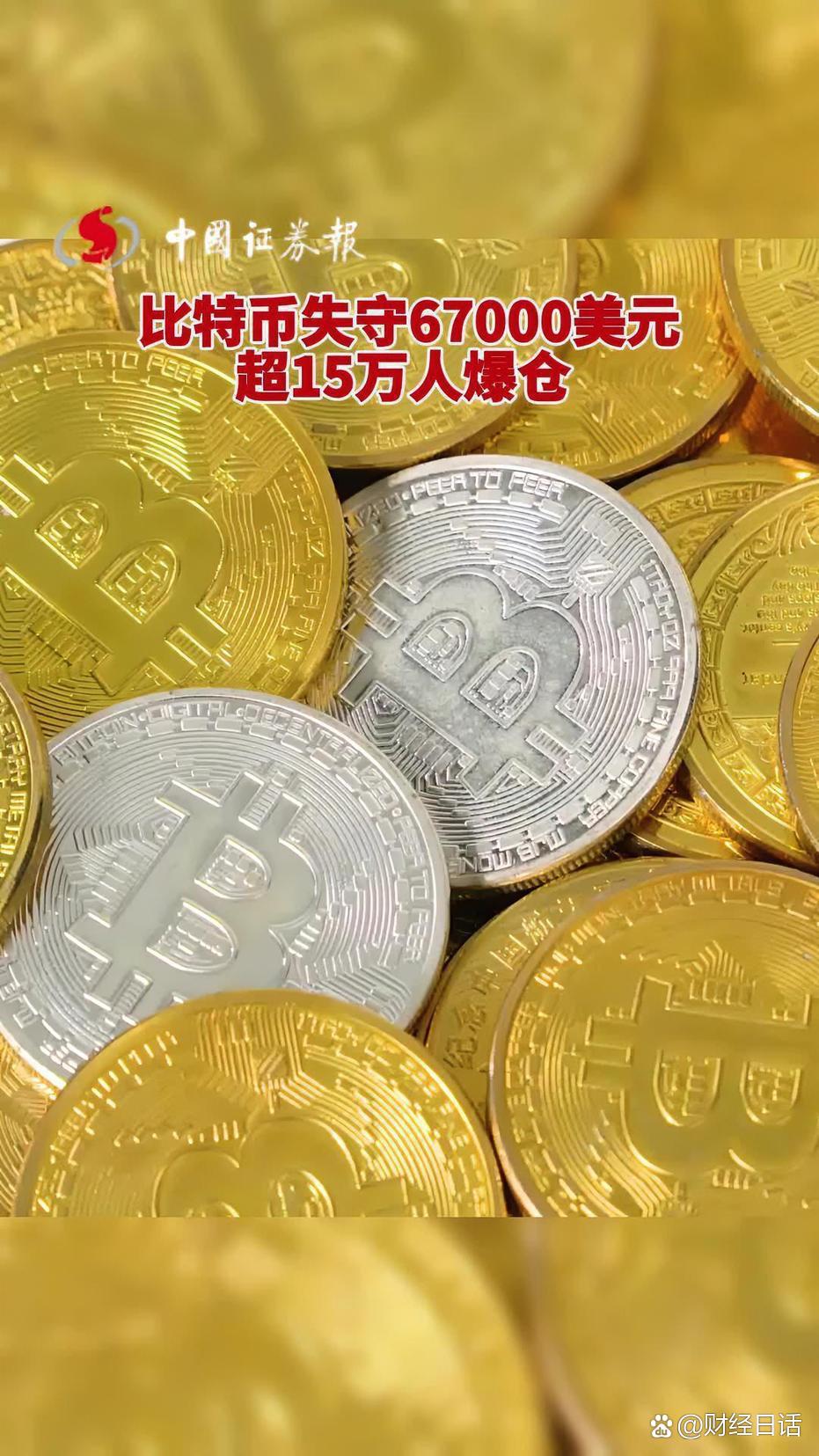 比特币,比特币是什么东西