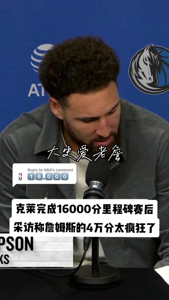 詹姆斯解锁50000分里程碑,詹姆斯迎来35000分里程碑!刷爆各种神纪录