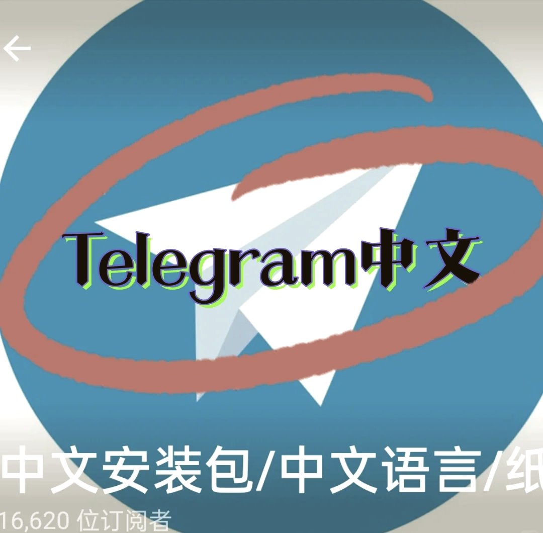 telegiram,telegeram安官网