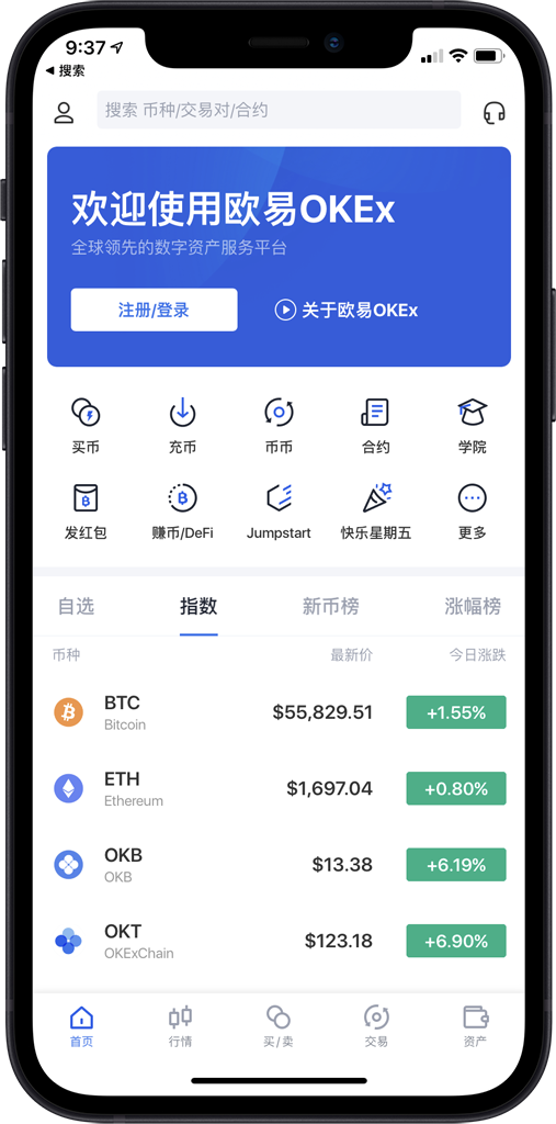 包含比特币交易软件下载app的词条