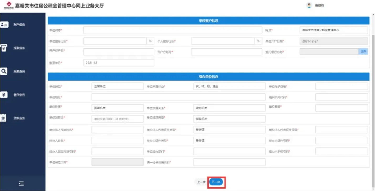 网上怎么给别人开户,网上怎么给别人开户籍