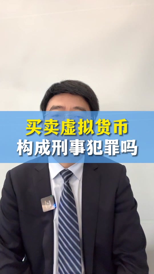 炒虚拟币犯法吗,炒虚拟币风险大吗