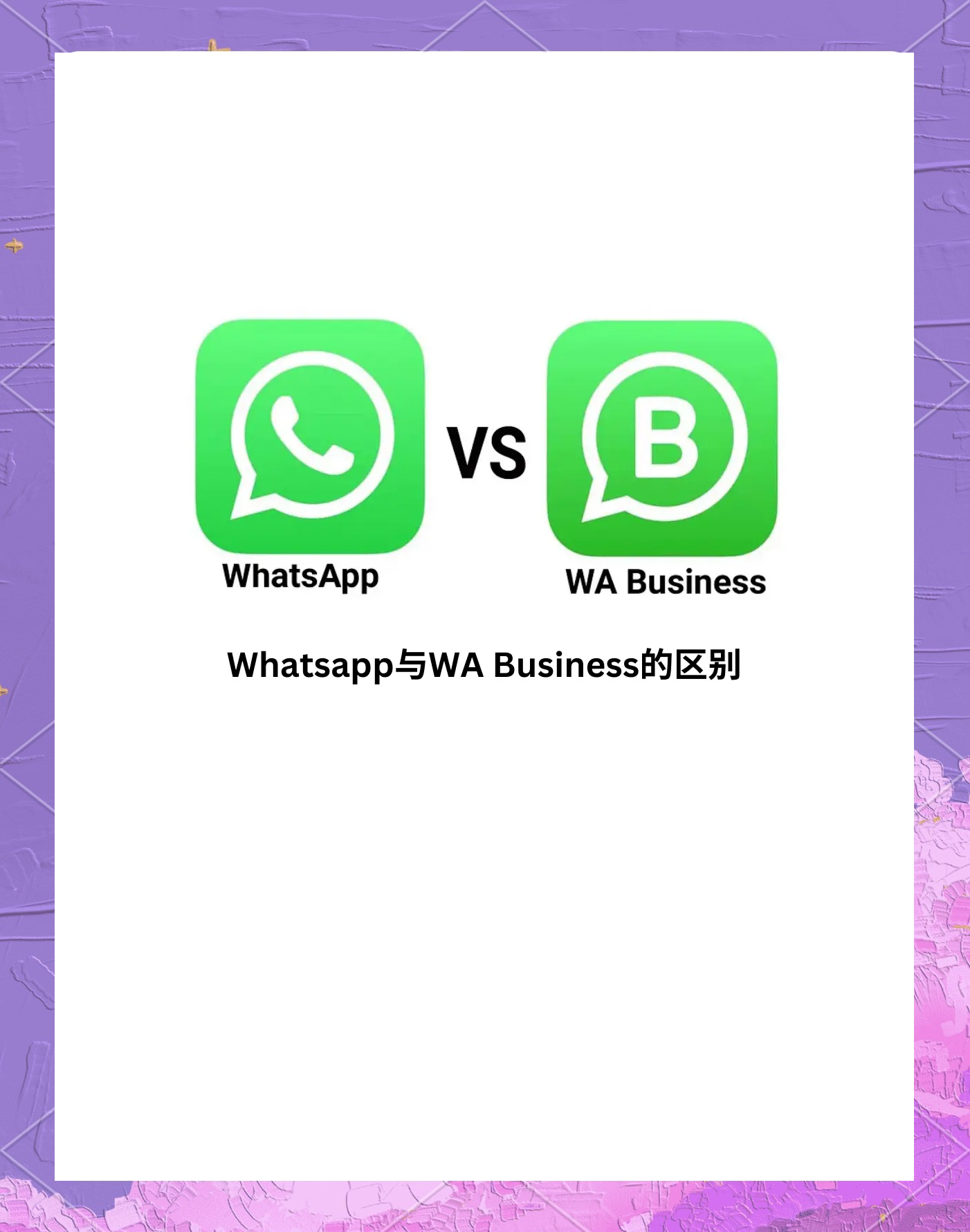 whatsapp下载app,WhatsAPP下载 telecharger