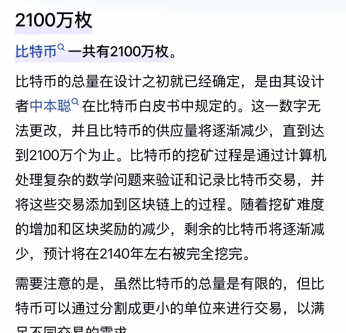 比特币最开始多少钱一枚,比特币最开始多少钱一枚?