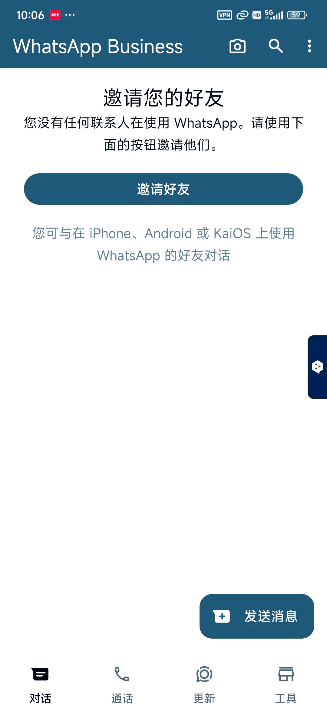 whatsapp香港号码验证,whatsapp国内号码无法验证