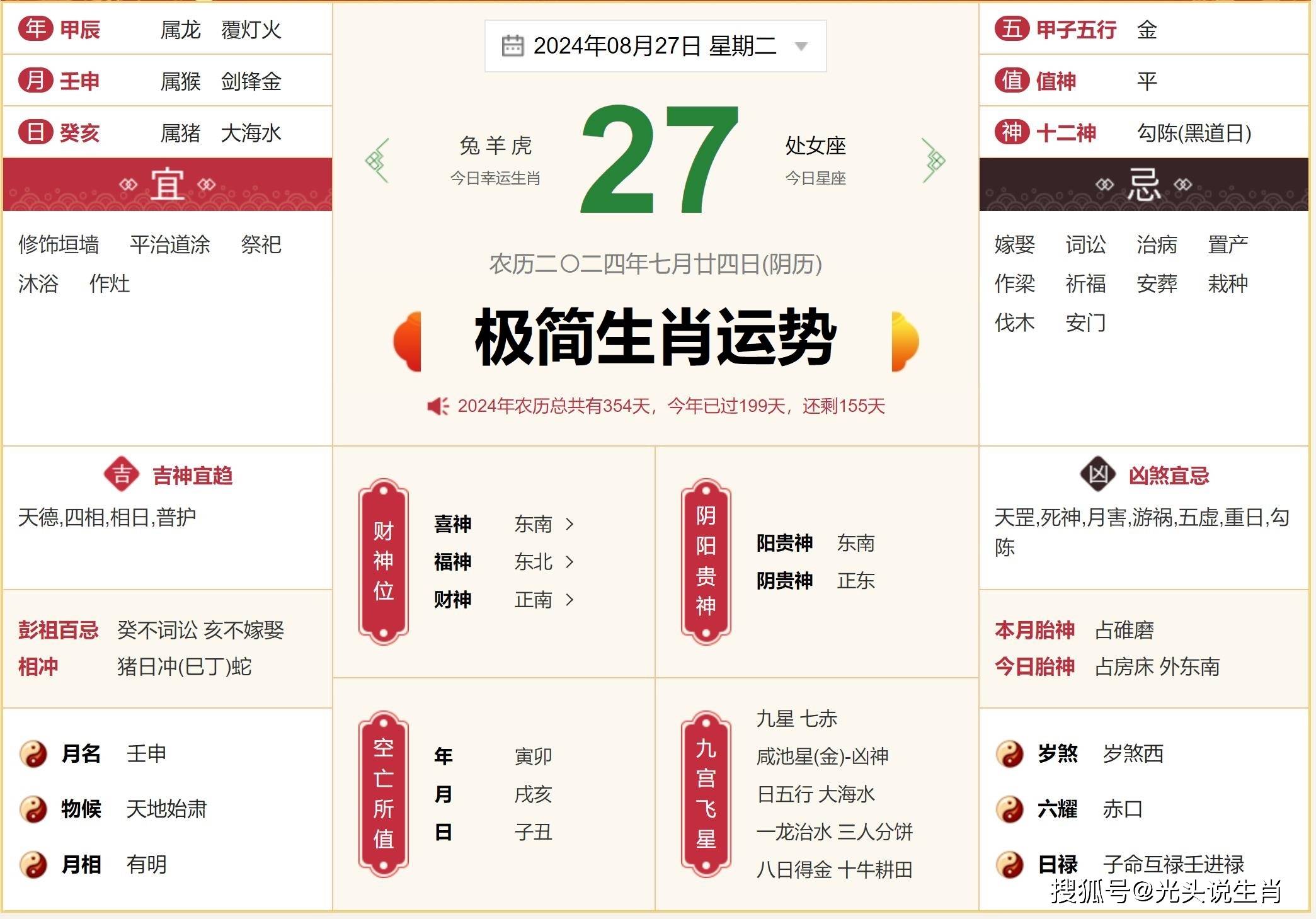 今期六字出玄机是什么生肖呢,今期六字出玄机,特数出此不为奇是什么生肖