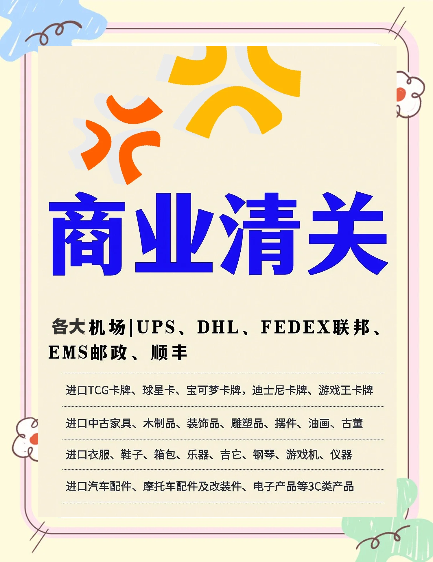 如果被海关扣了怎么办,被海关扣的东西怎么拿回来