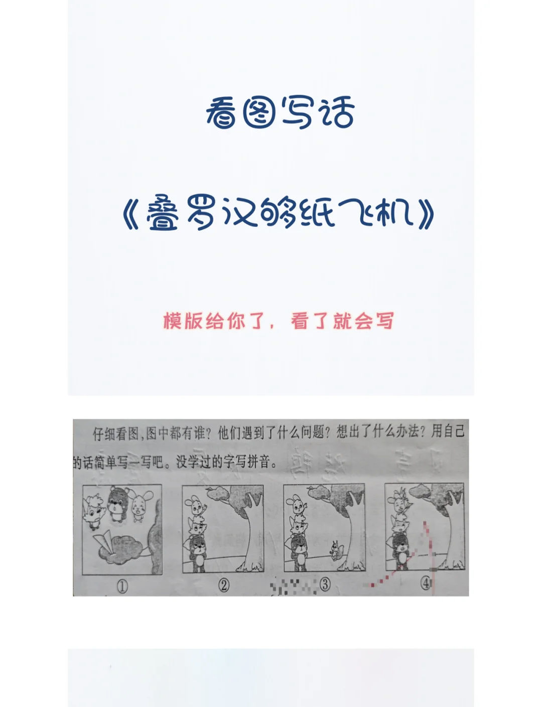 纸飞机玩法怎么写,纸飞机的玩法和制作方法