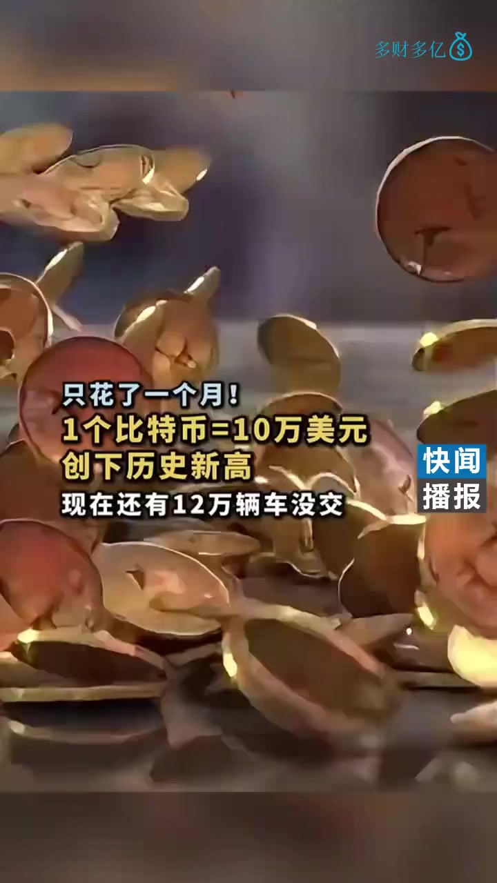 比特币多少钱一个202,比特币多少钱一个2024