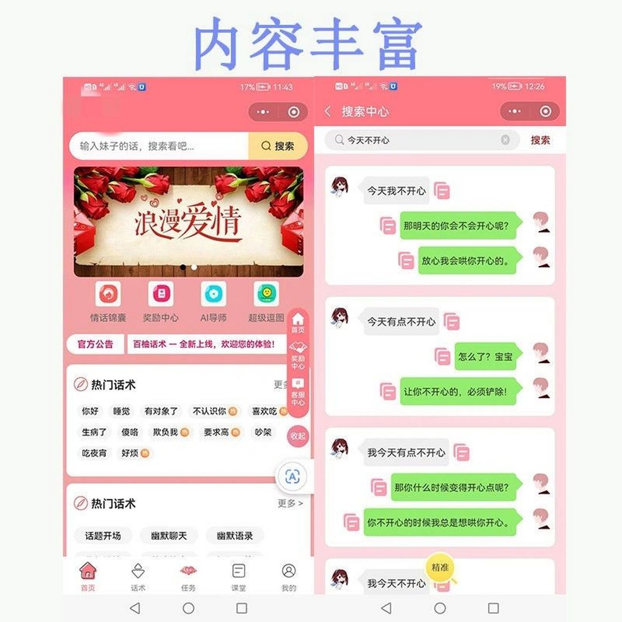 聊天软件免费,聊天软件免费的正版
