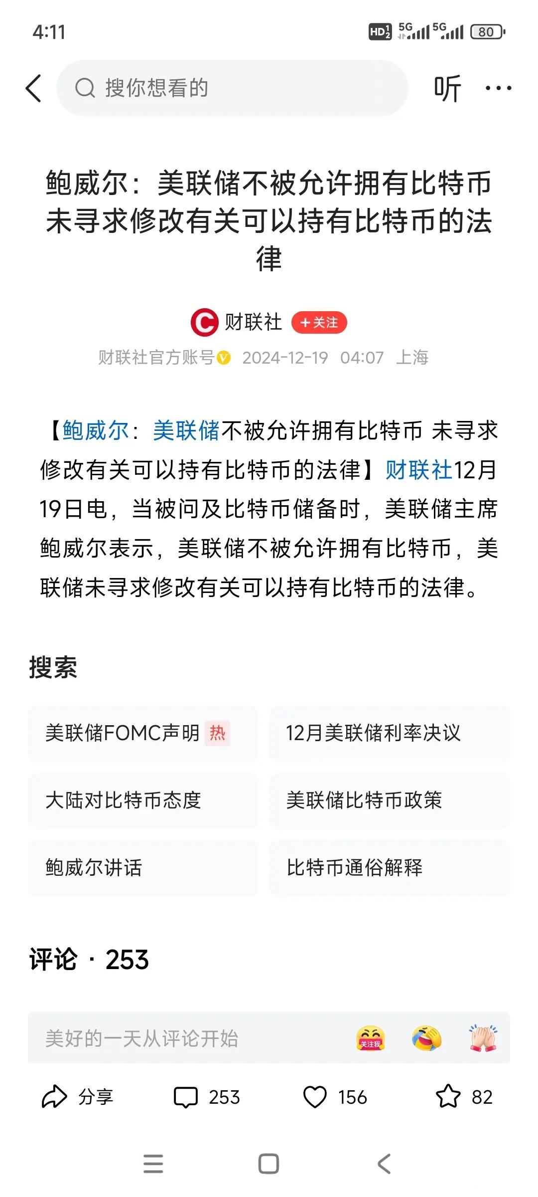 比特币为什么被中国禁止,比特币为什么中国不能交易