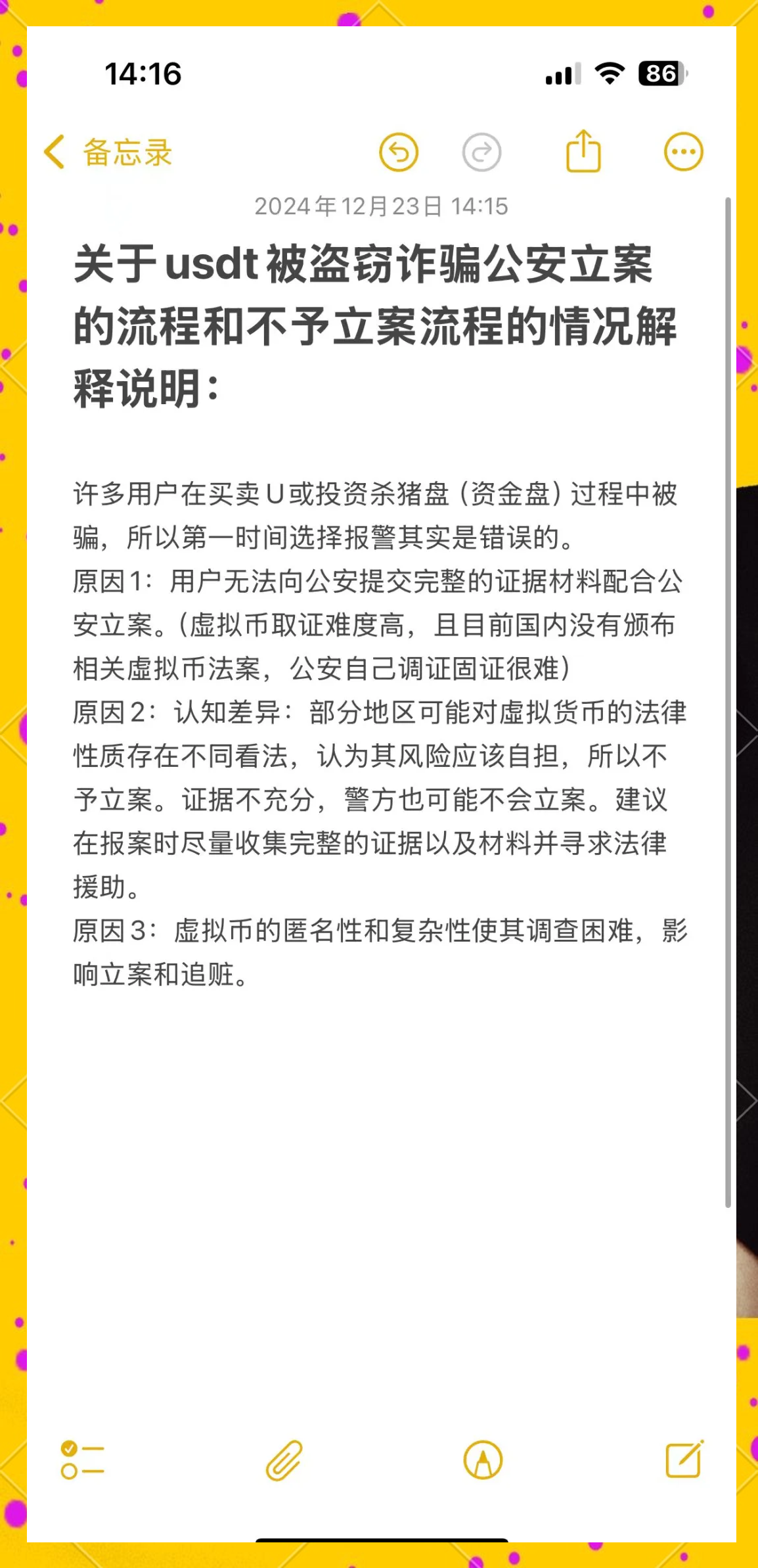 购买虚拟币被骗能立案吗,被骗买虚拟币能要回本金吗