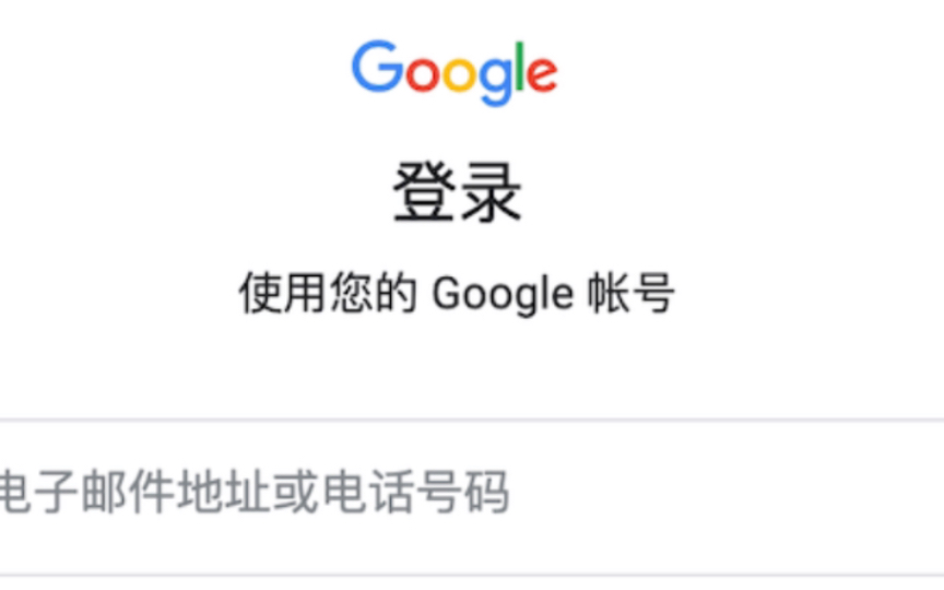 谷歌官网注册,谷歌官网注册入口