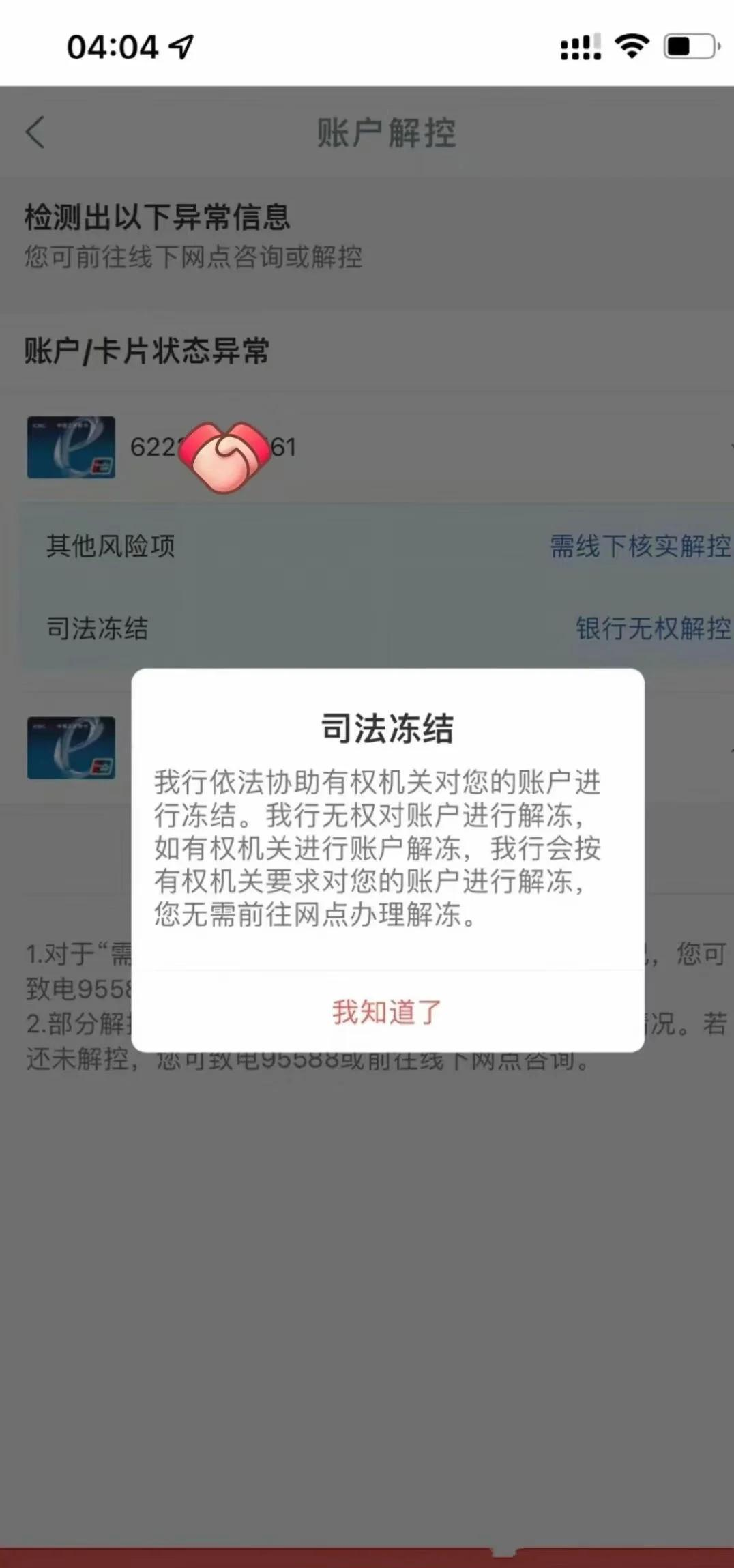 玩虚拟币银行卡被冻结了怎么办,玩虚拟币银行卡被冻结怎么办最新消息