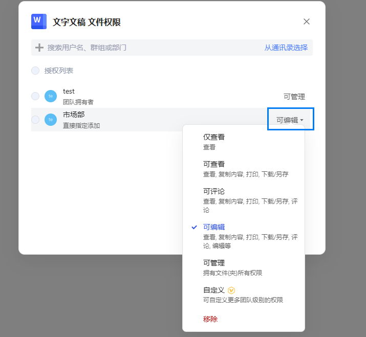 tg权限设置,t+用户权限设置
