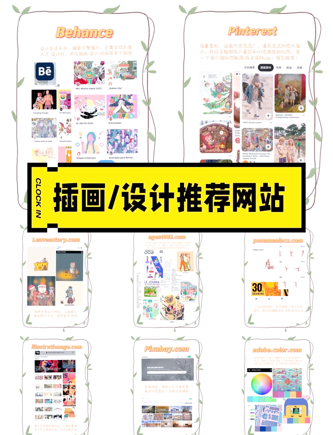 平面设计灵感网站,平面设计师灵感网站