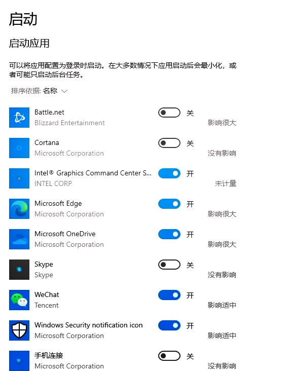 skypeforbusiness开机自动启动,skype for business开机自启动