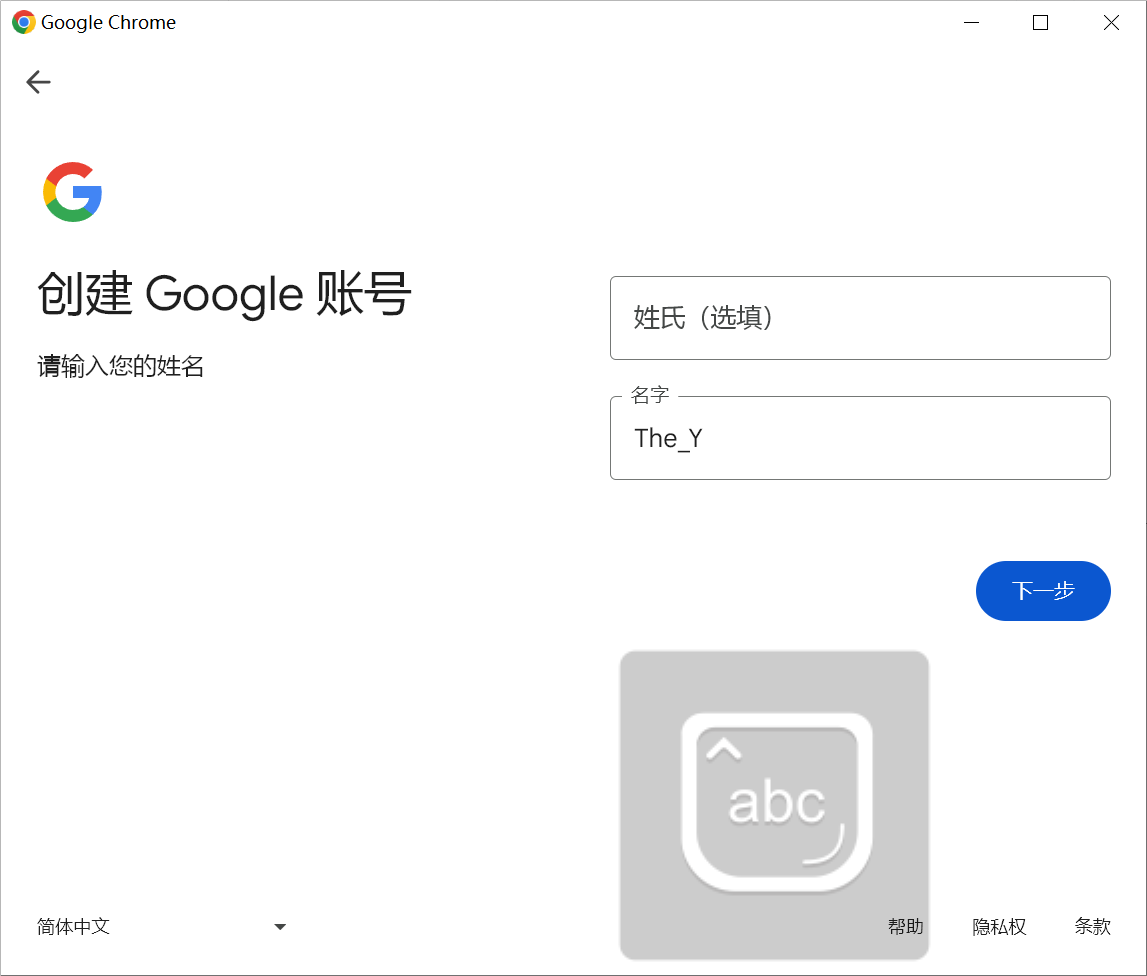 谷歌官网注册,谷歌官网注册账号网址chrome