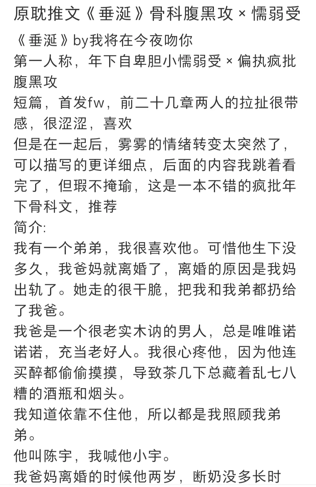 垂涎By浅小说免费阅读,垂涎by浅小说免费阅读txt笔趣阁