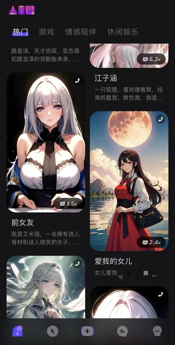 ai虚拟伴侣app,这个ai虚拟助手是个什么东西??
