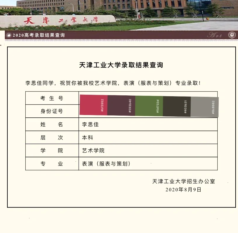 天工官网下载,下载天工app并安装