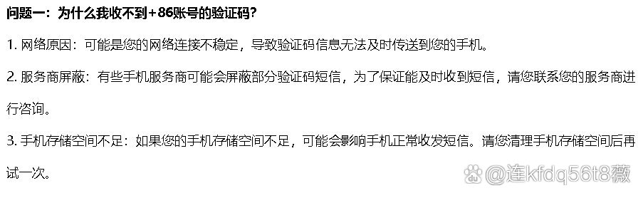 注册telegeram收不到短信验证码的简单介绍