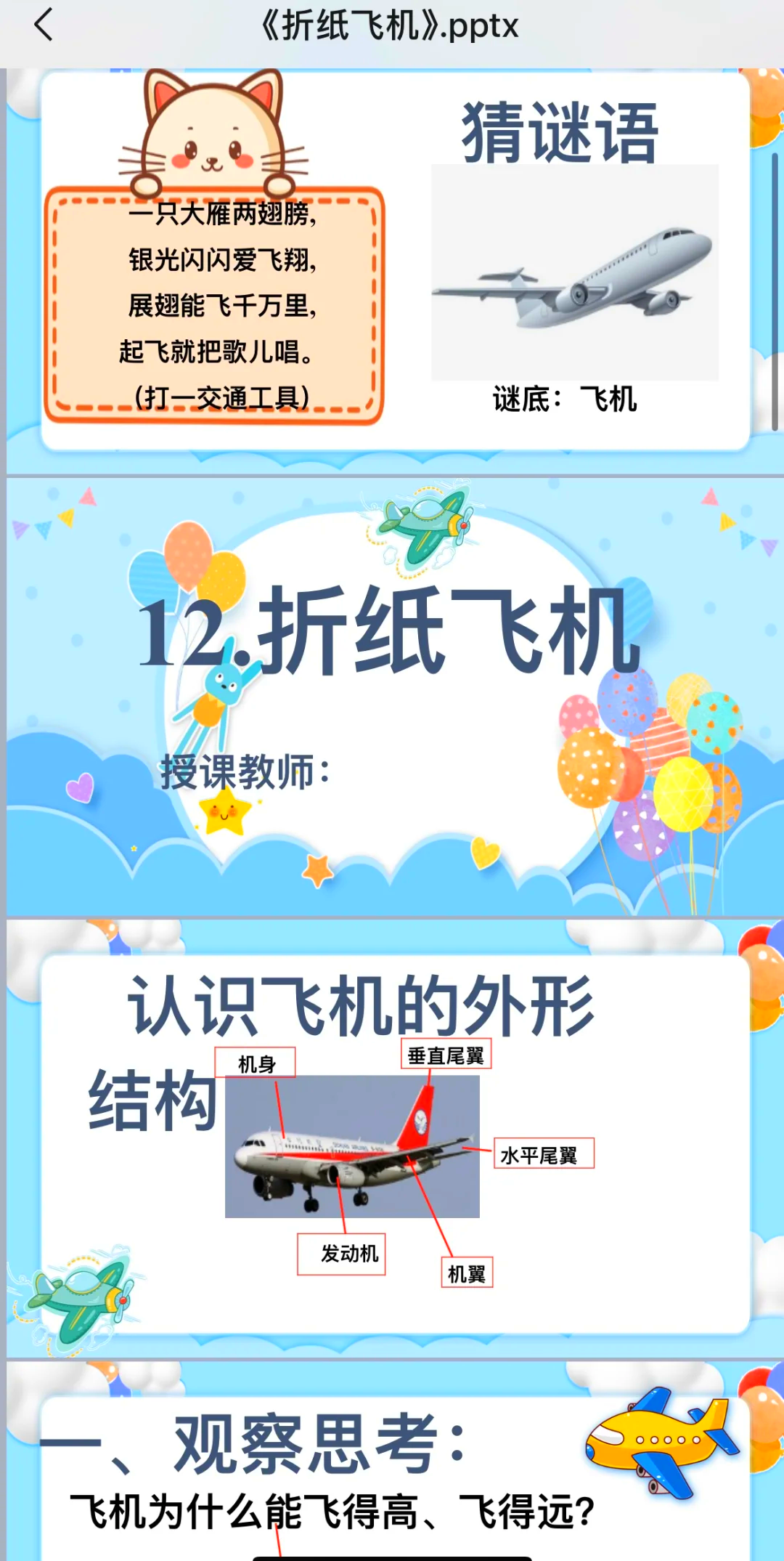 纸飞机教程折纸,纸飞机教程折纸正方形纸