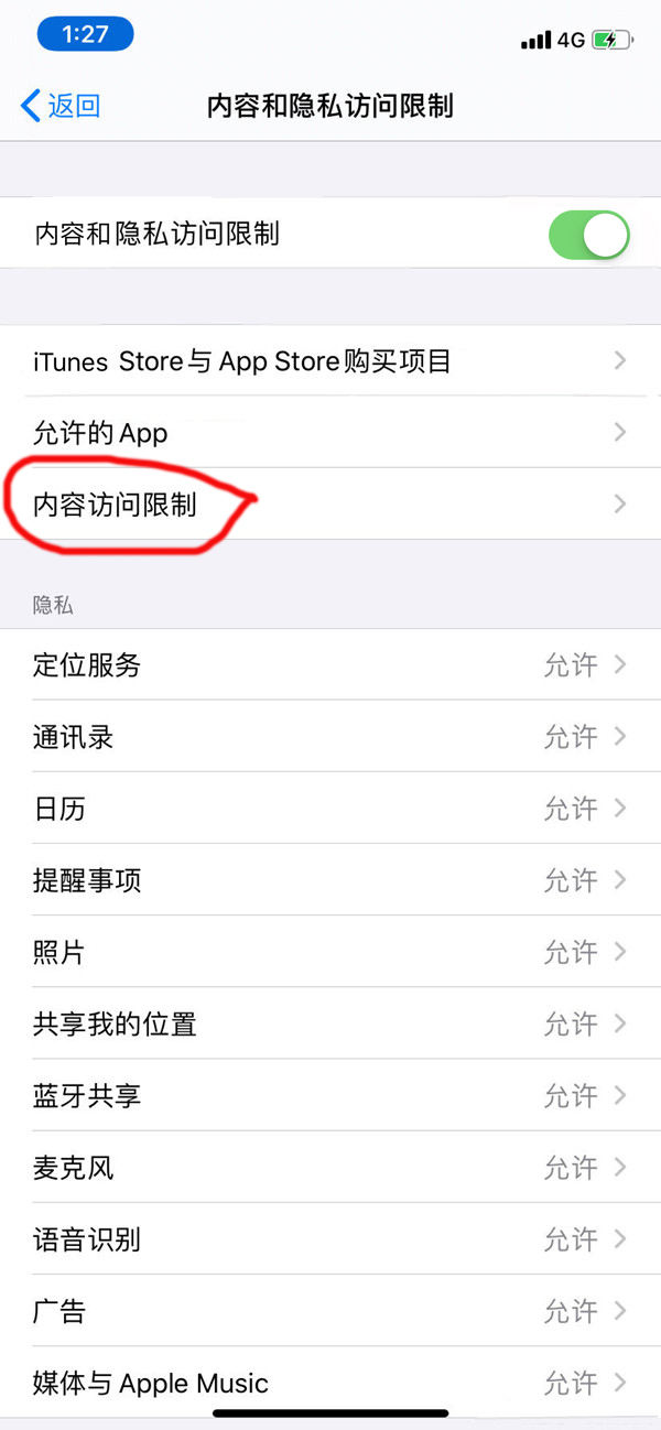 苹果telegreat怎么解除限制,苹果telegreat解除限制有什么问题