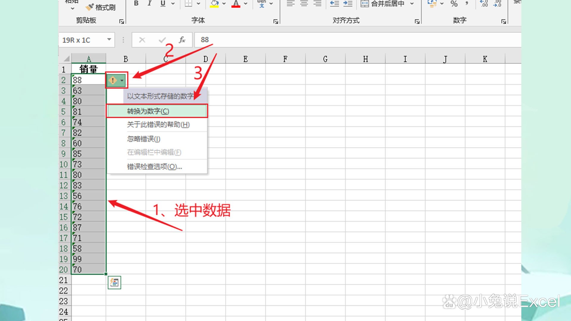 数字输入表格中显示2e+07,数字输入表格中显示2E+07怎么恢复数字