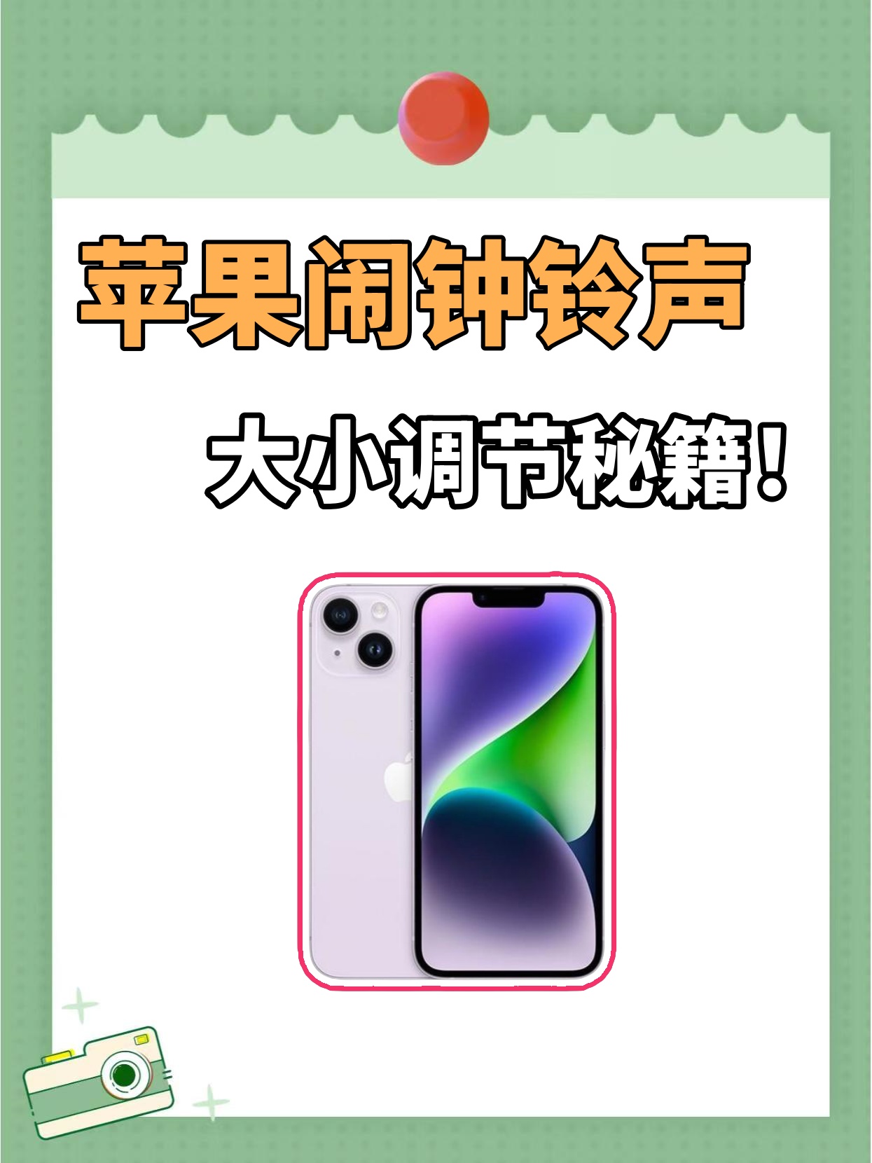 苹果怎么导入自定义铃声,苹果怎么导入自定义铃声歌曲