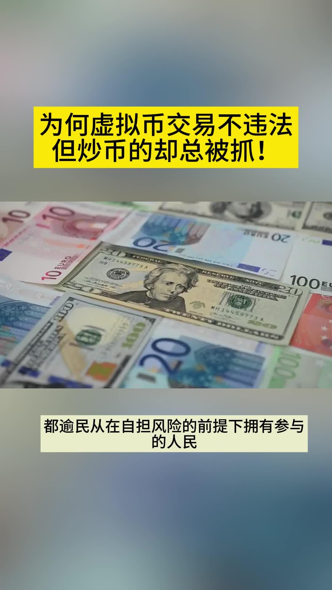 在中国买卖虚拟币犯法吗,在中国买卖虚拟币犯法吗知乎