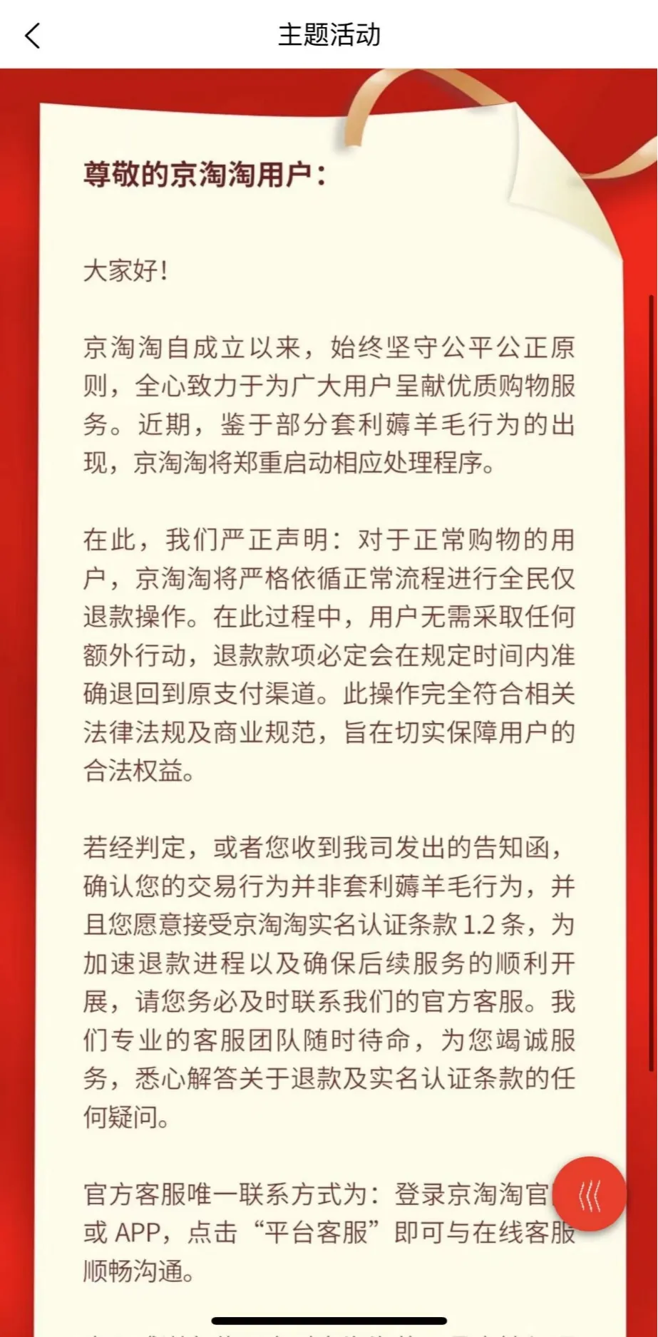 国家禁止虚拟币交易通知,国家禁止虚拟币交易通知书
