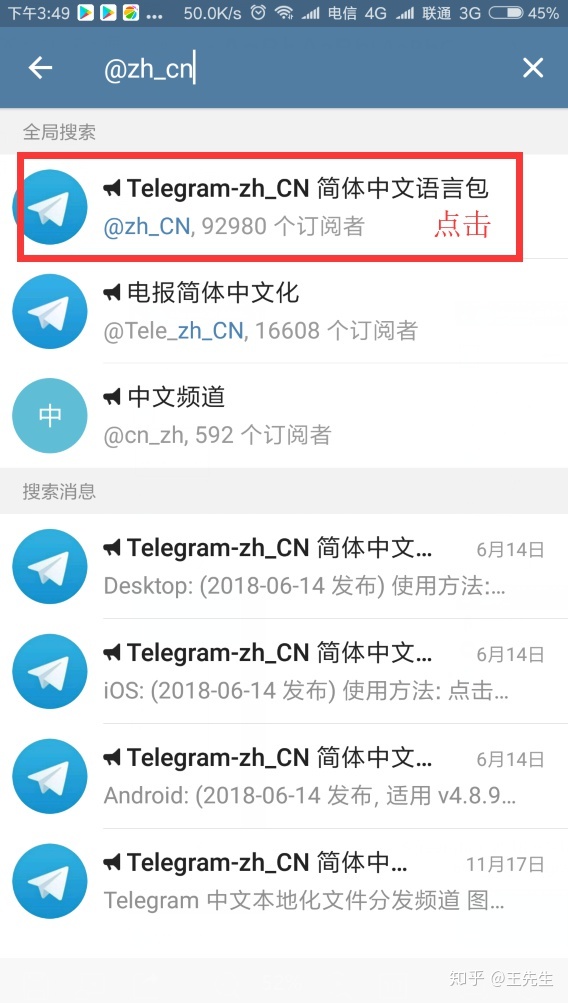 关于telegeram低版本下载的信息