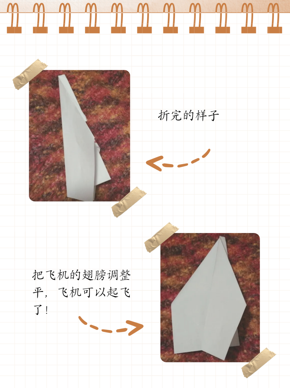 纸飞机怎么换成中文,纸飞机如何切换成中文