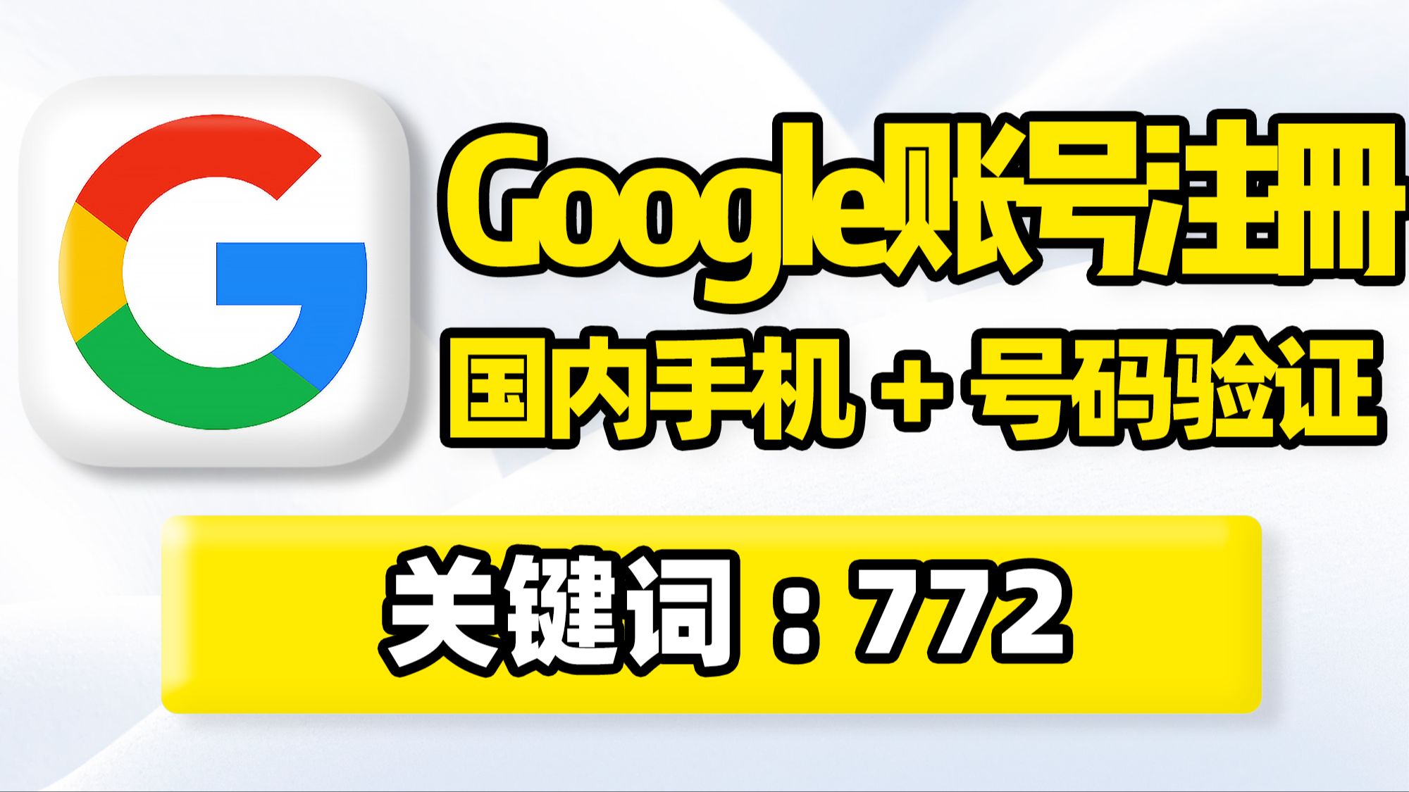 免费google账号注册入口,免费google账号注册入口官网