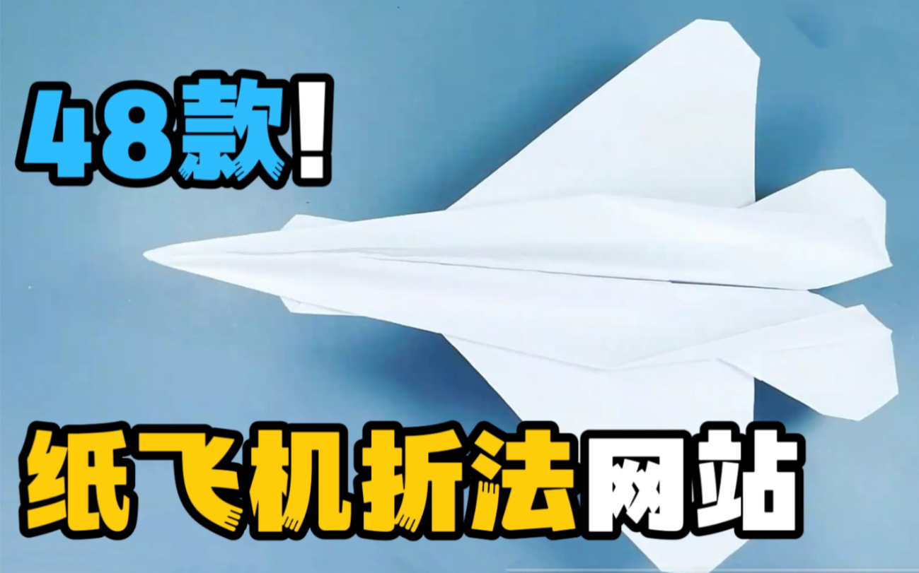 纸飞机官网网址是什么,纸飞机john collins的网站