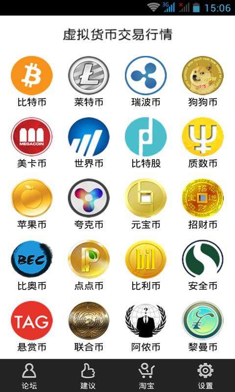 十大虚拟币最新排名榜,2020年十大虚拟币种