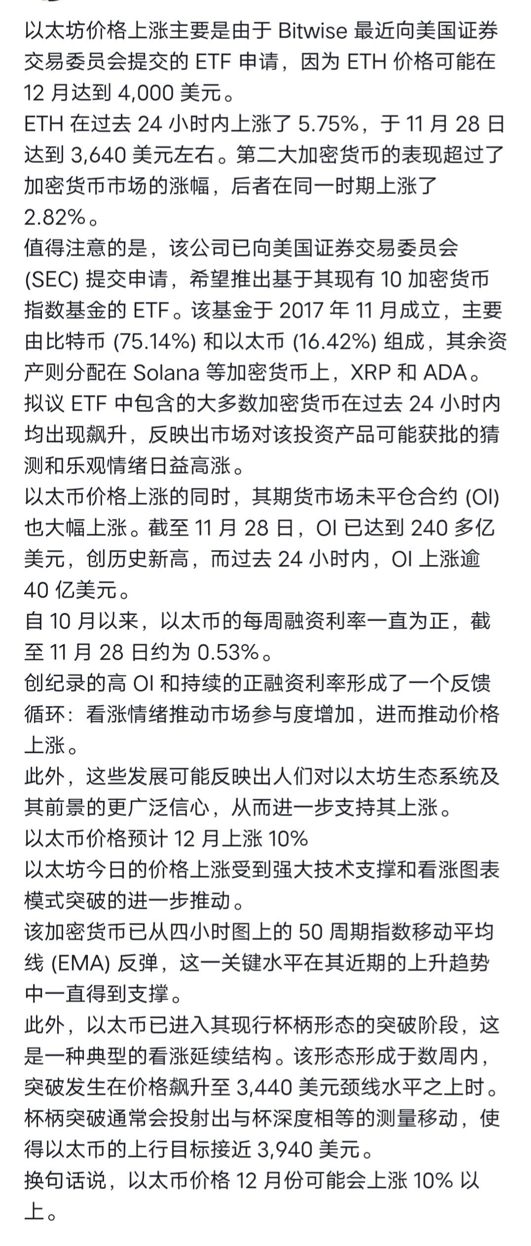 以太坊2025年能涨到多少,以太坊未来5年价格会达到10万吗?