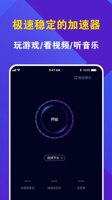 关于海外vp加速器试用的信息