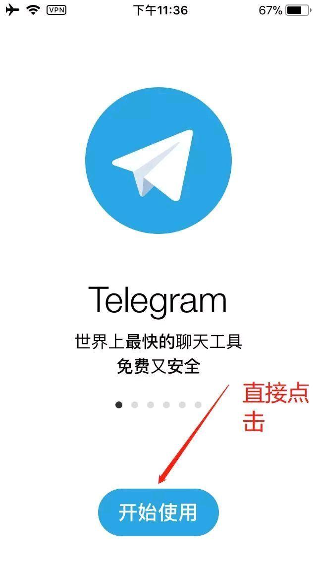 telegeram中文版,telegeram中文版苹果手机下载