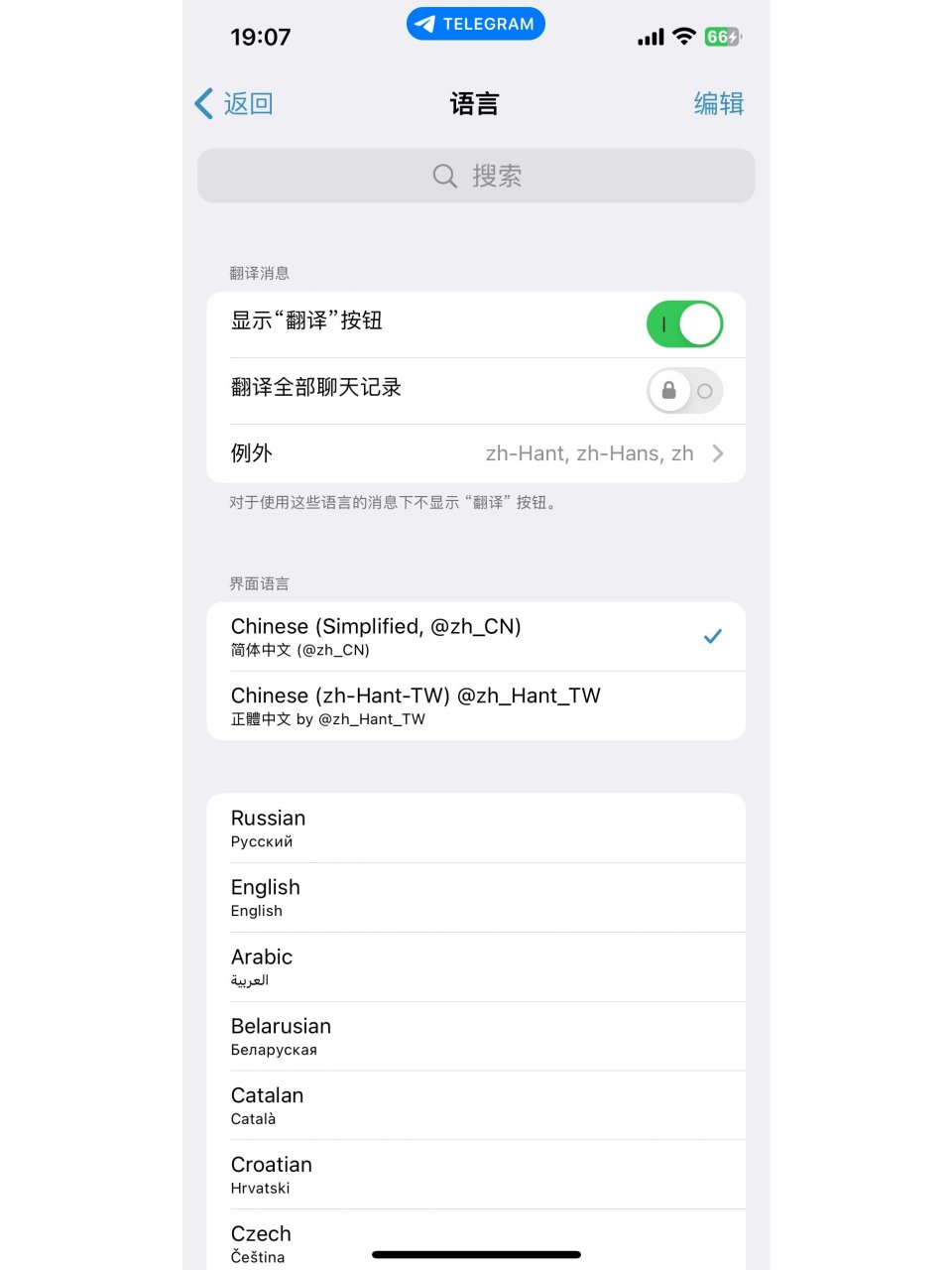 teleglam中文设置,telegeram改成中文