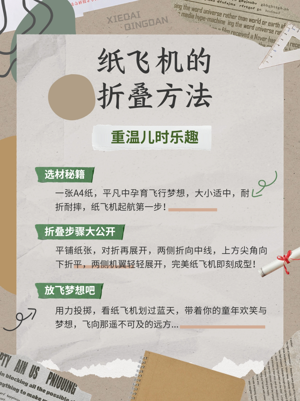 纸飞机改中文教程,纸飞机改中文怎么改